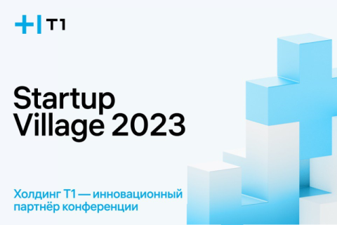 Эксперты Т1 провели питч-сессию с перспективными медтех-командами на Startup Village